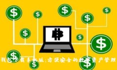 GKC钱包下载手机版：方便